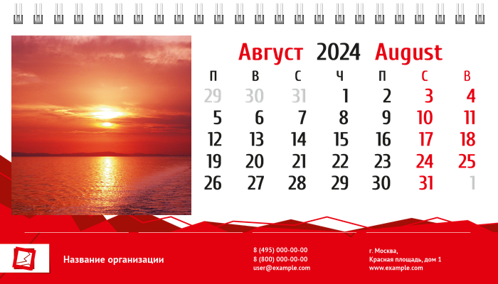Настольные перекидные календари - Абстракция - красная Август