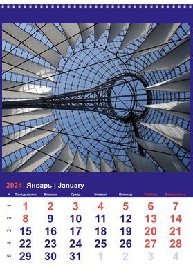 Вертикальные настенные перекидные календари - Абстракция - оранжевые линии Январь