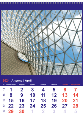 Вертикальные настенные перекидные календари - Абстракция - оранжевые линии Апрель