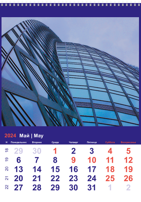 Вертикальные настенные перекидные календари - Абстракция - оранжевые линии Май