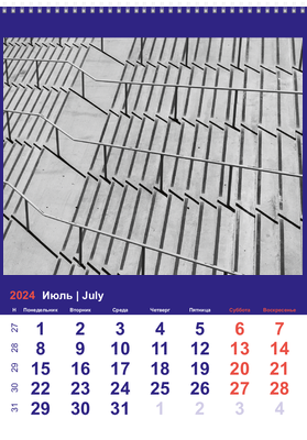 Вертикальные настенные перекидные календари - Абстракция - оранжевые линии Июль
