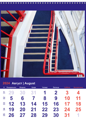 Вертикальные настенные перекидные календари - Абстракция - оранжевые линии Август