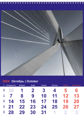 Вертикальные настенные перекидные календари - Абстракция - оранжевые линии Октябрь