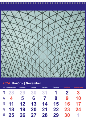 Вертикальные настенные перекидные календари - Абстракция - оранжевые линии Ноябрь