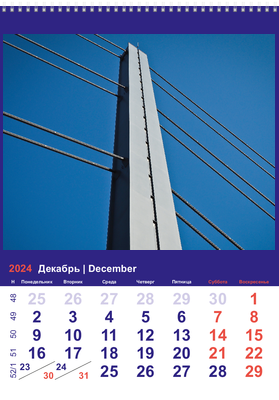 Вертикальные настенные перекидные календари - Абстракция - оранжевые линии Декабрь