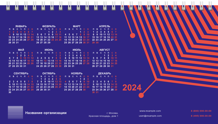 Настольные перекидные календари - Абстракция - оранжевые линии Первая основа