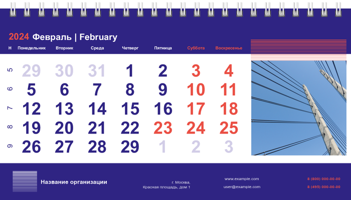 Настольные перекидные календари - Абстракция - оранжевые линии Февраль