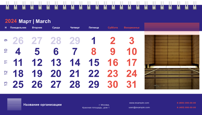 Настольные перекидные календари - Абстракция - оранжевые линии Март