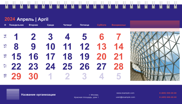 Настольные перекидные календари - Абстракция - оранжевые линии Апрель