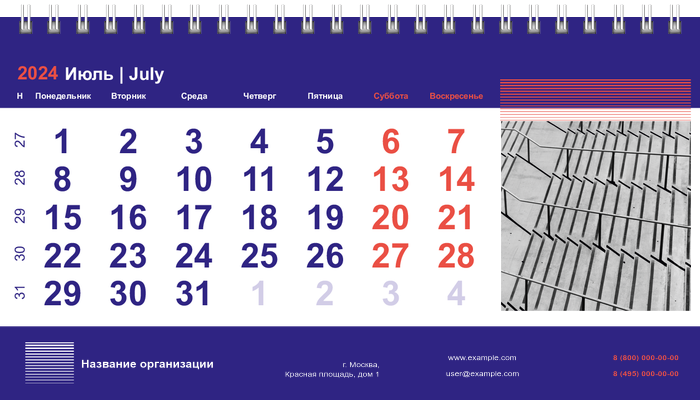 Настольные перекидные календари - Абстракция - оранжевые линии Июль