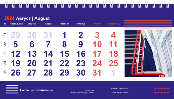Настольные перекидные календари - Абстракция - оранжевые линии Август