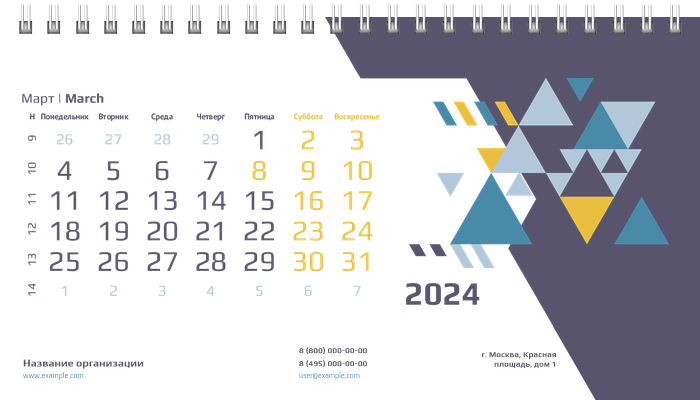 Настольные перекидные календари - Абстракция - треугольная Март