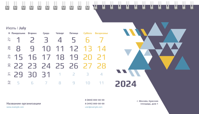 Настольные перекидные календари - Абстракция - треугольная Июль