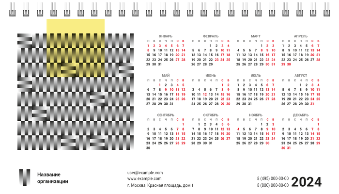 Настольные перекидные календари - Абстракция - черная Первая основа