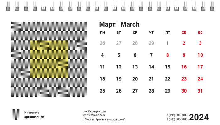 Настольные перекидные календари - Абстракция - черная Март