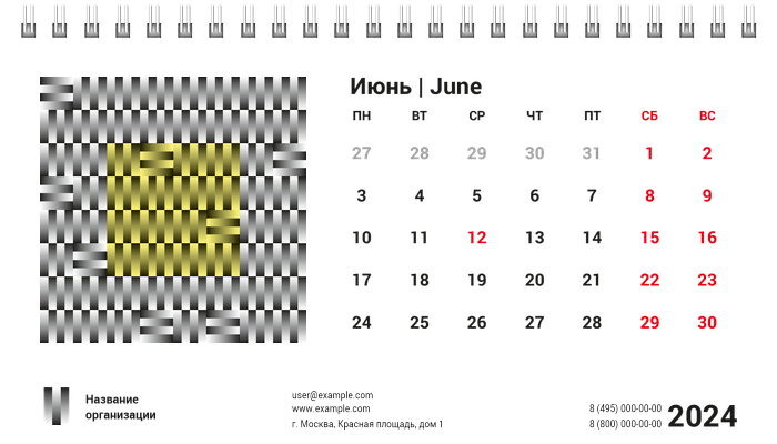 Настольные перекидные календари - Абстракция - черная Июнь