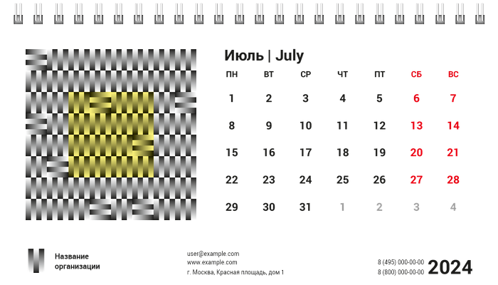 Настольные перекидные календари - Абстракция - черная Июль