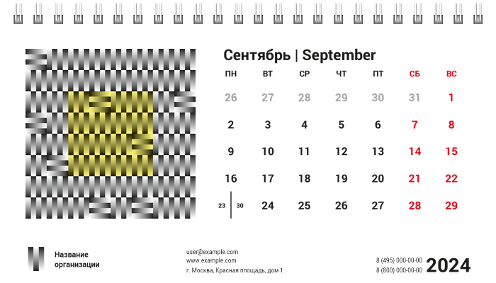 Настольные перекидные календари - Абстракция - черная Сентябрь