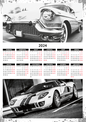 Вертикальные календари-постеры A4 - Авто - семь звезд Лицевая сторона