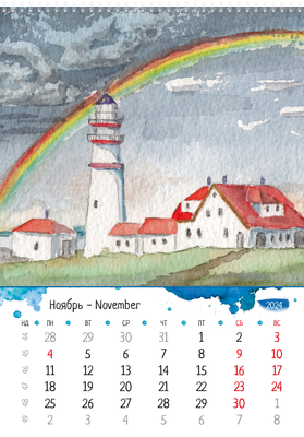 Вертикальные настенные перекидные календари - Акварель Ноябрь