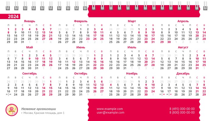 Настольные перекидные календари - Аленький цветочек Первая основа