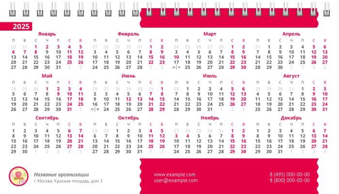 Настольные перекидные календари - Аленький цветочек Вторая основа