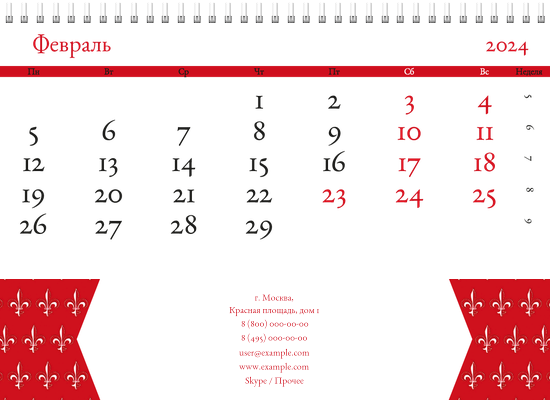 Квартальные календари - Артишок Нижняя основа