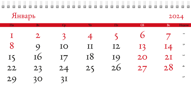 Квартальные календари - Артишок Январь