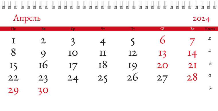 Квартальные календари - Артишок Апрель