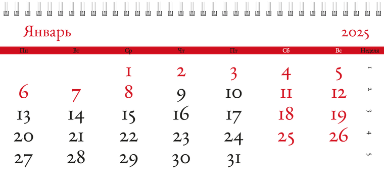 Квартальные календари - Артишок Январь следующего года