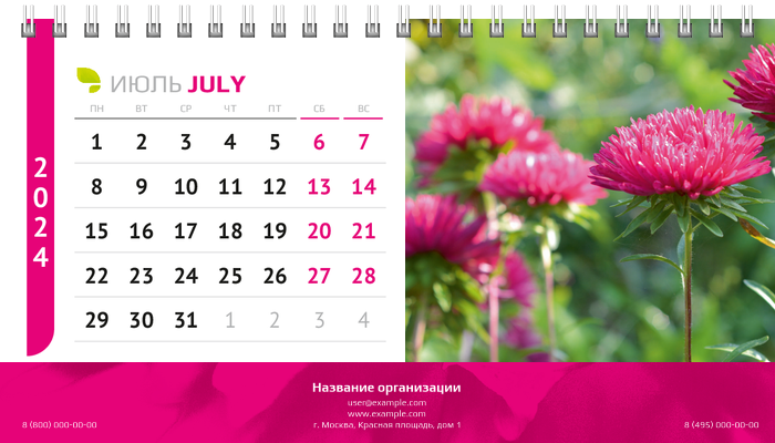 Настольные перекидные календари - Астра Июль