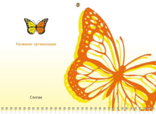 Квартальные календари - Бабочка оранжево-желтая Верхняя основа
