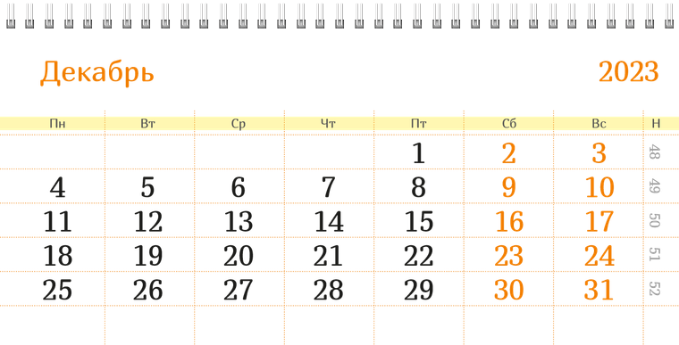 Квартальные календари - Бабочка оранжево-желтая Декабрь предыдущего года