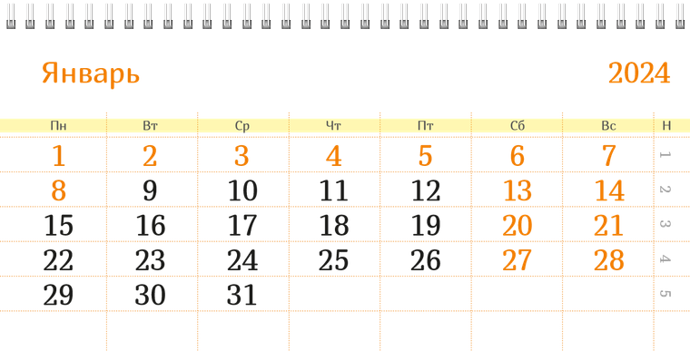 Квартальные календари - Бабочка оранжево-желтая Январь