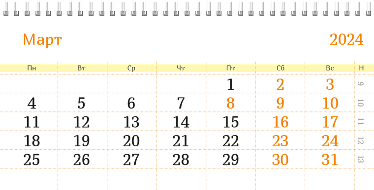 Квартальные календари - Бабочка оранжево-желтая Март