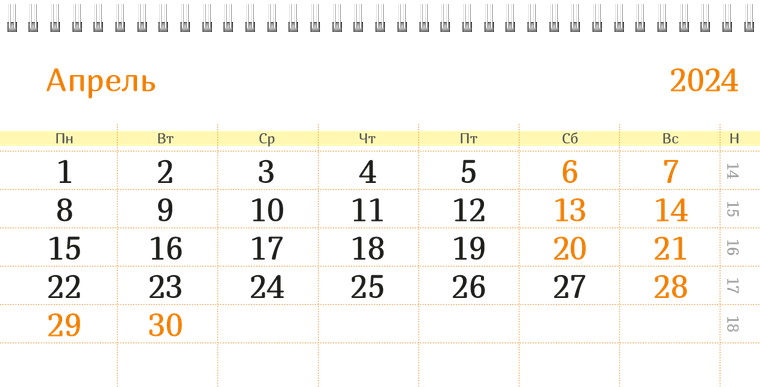 Квартальные календари - Бабочка оранжево-желтая Апрель