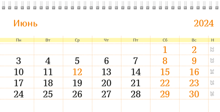 Квартальные календари - Бабочка оранжево-желтая Июнь