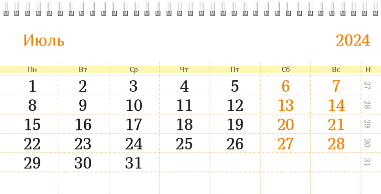 Квартальные календари - Бабочка оранжево-желтая Июль