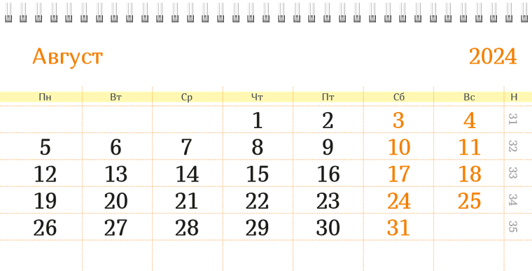 Квартальные календари - Бабочка оранжево-желтая Август