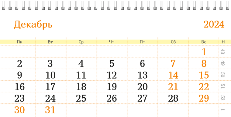 Квартальные календари - Бабочка оранжево-желтая Декабрь
