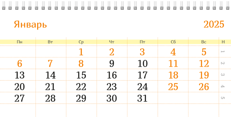 Квартальные календари - Бабочка оранжево-желтая Январь следующего года