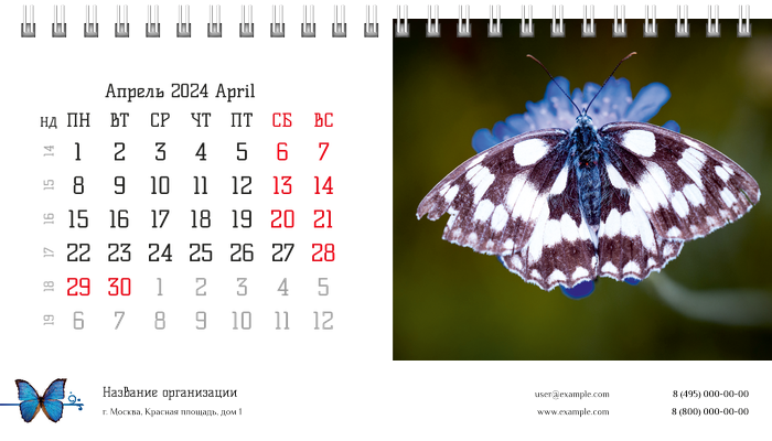 Настольные перекидные календари - Бабочки Апрель
