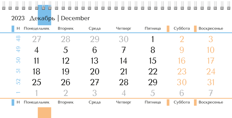 Квартальные календари - Бежевый стиль Декабрь предыдущего года