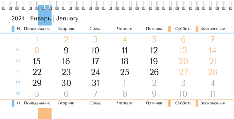 Квартальные календари - Бежевый стиль Январь
