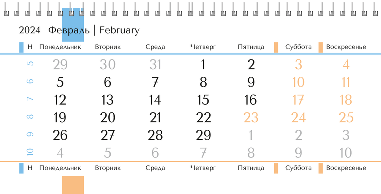 Квартальные календари - Бежевый стиль Февраль