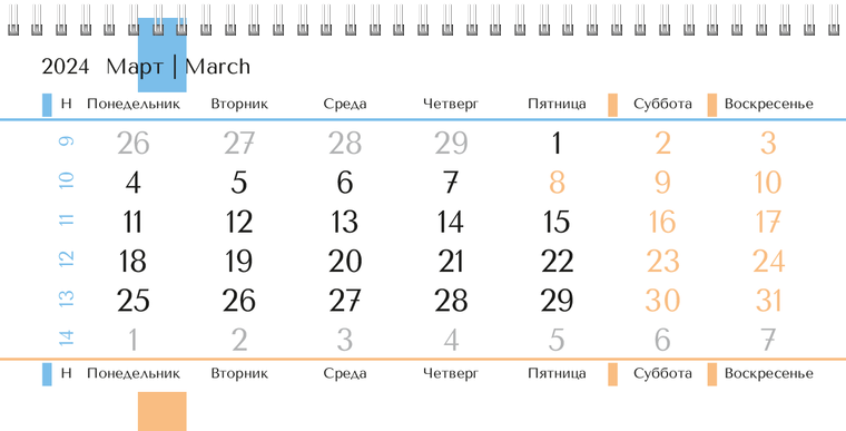 Квартальные календари - Бежевый стиль Март