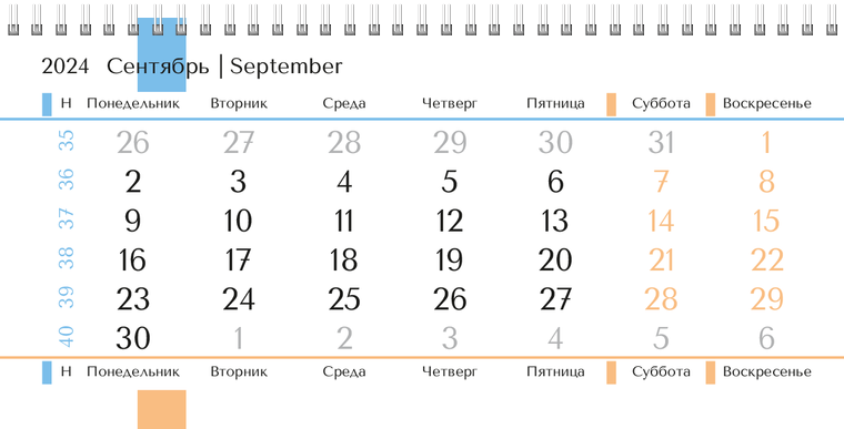 Квартальные календари - Бежевый стиль Сентябрь
