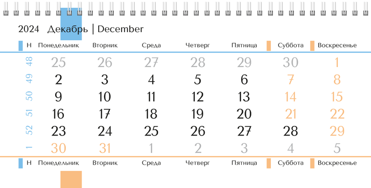Квартальные календари - Бежевый стиль Декабрь