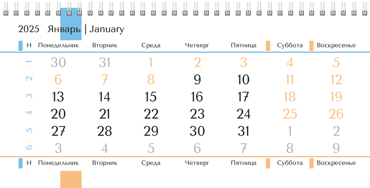 Квартальные календари - Бежевый стиль Январь следующего года