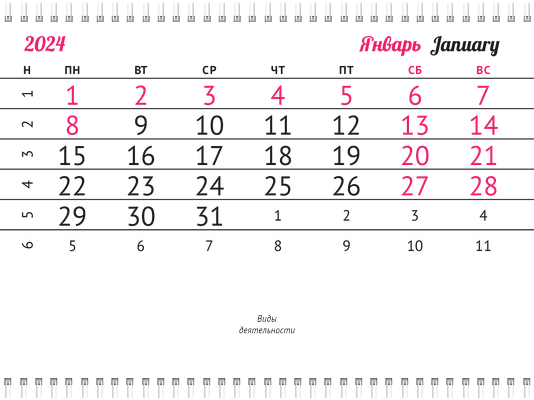 Квартальные календари - Бикини Третья основа